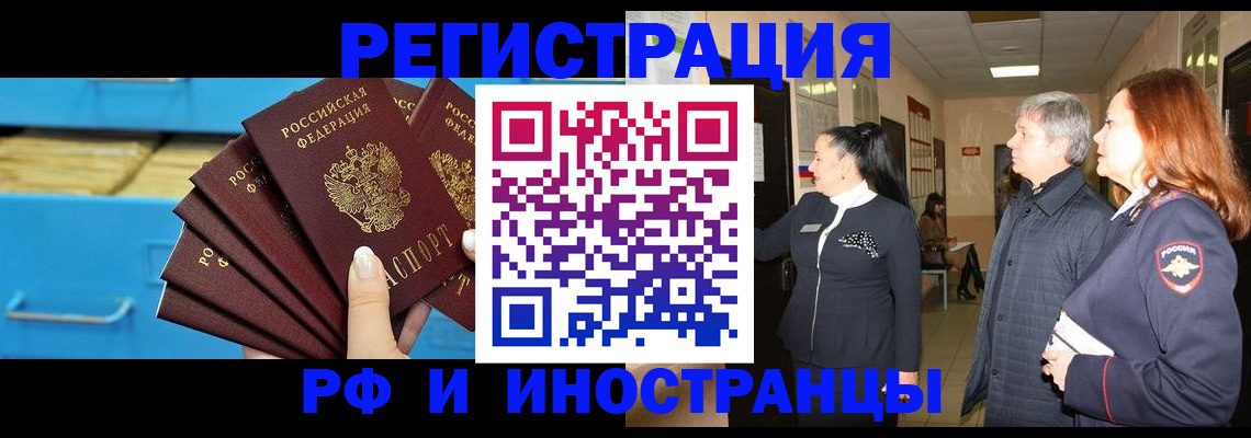 прописка в Яхроме