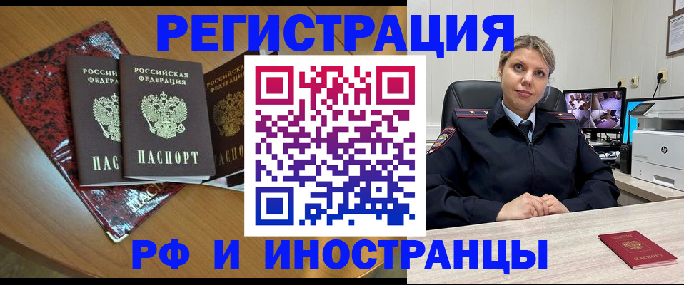временная регистрация в квартире в Яхроме