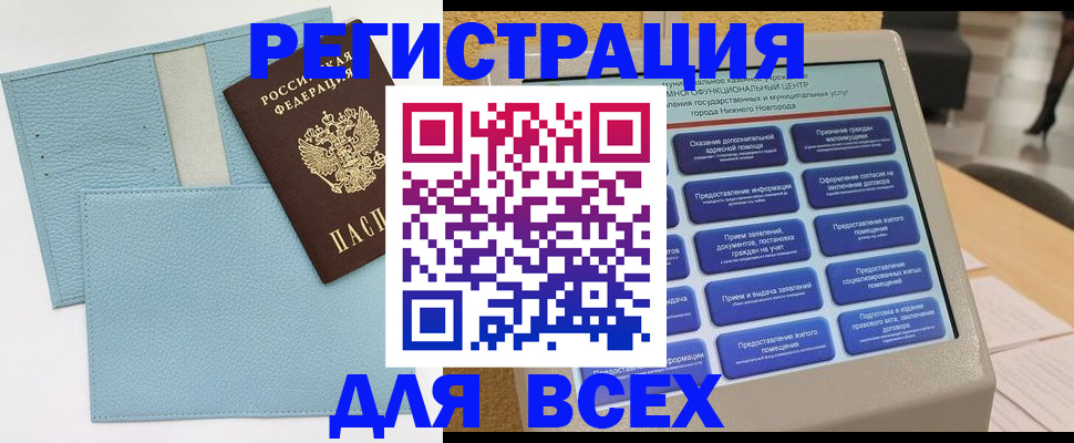 временная регистрация надежно в Яхроме