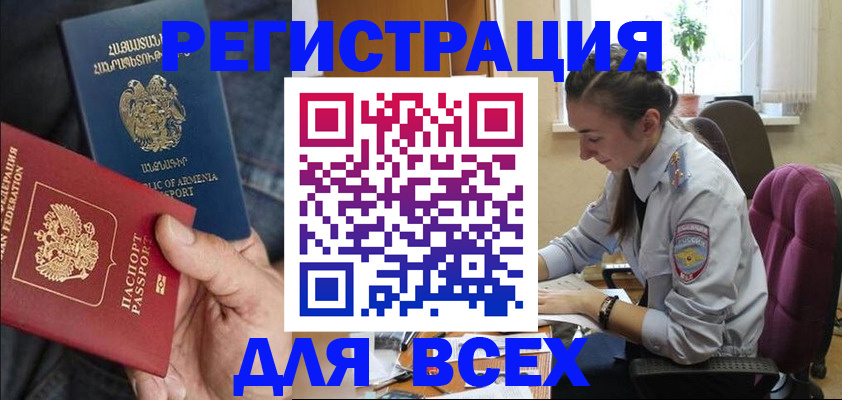 где прописаться в Яхроме