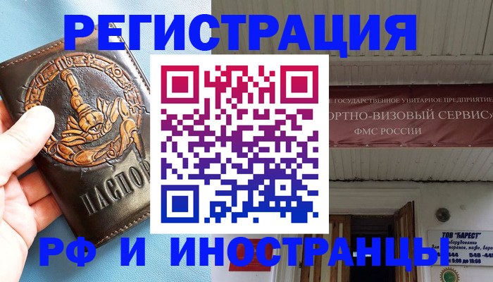 прописка поиск в Яхроме