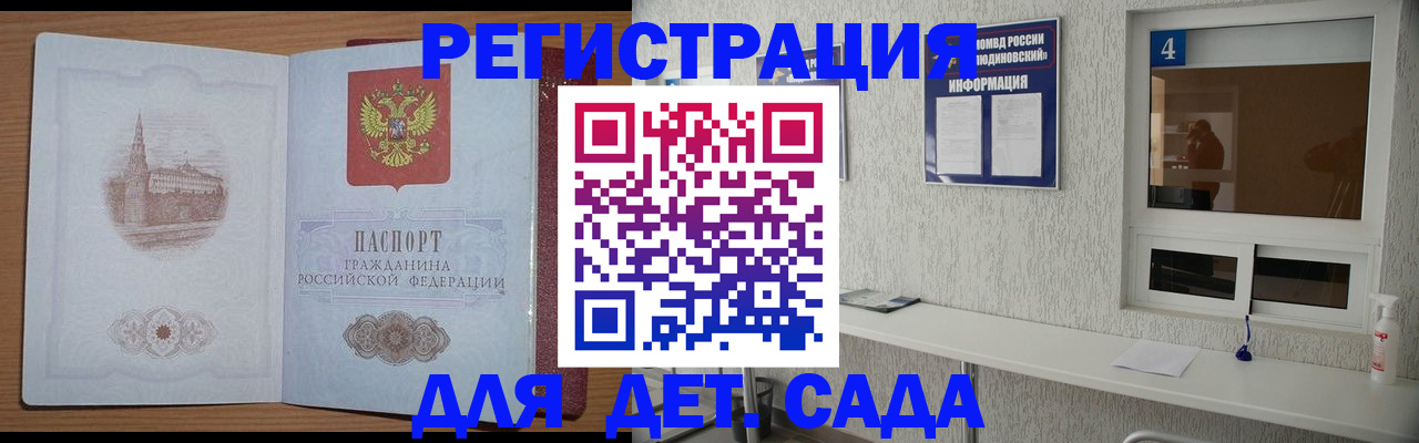 прописка от собственника в Яхроме